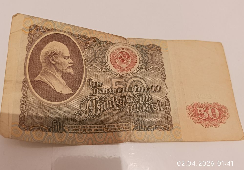 Продам старые банкноты