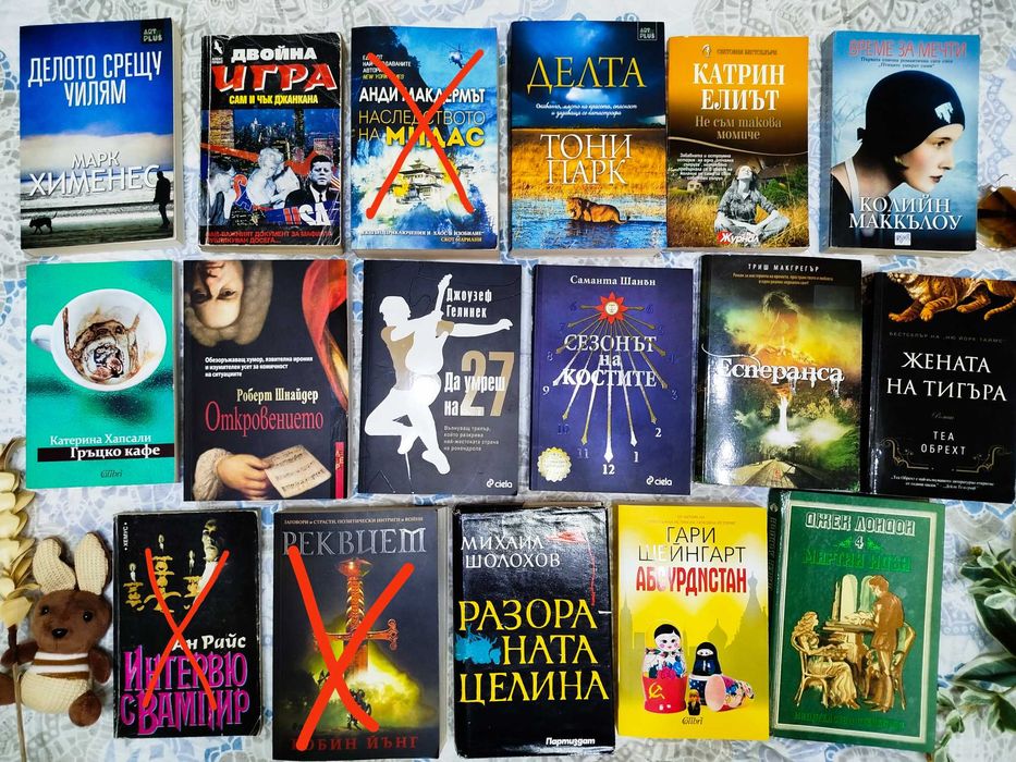 Книги от 1 до 20 лв!