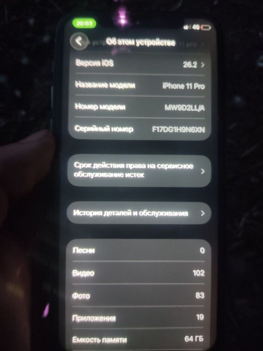 Айфон 11 про память 64