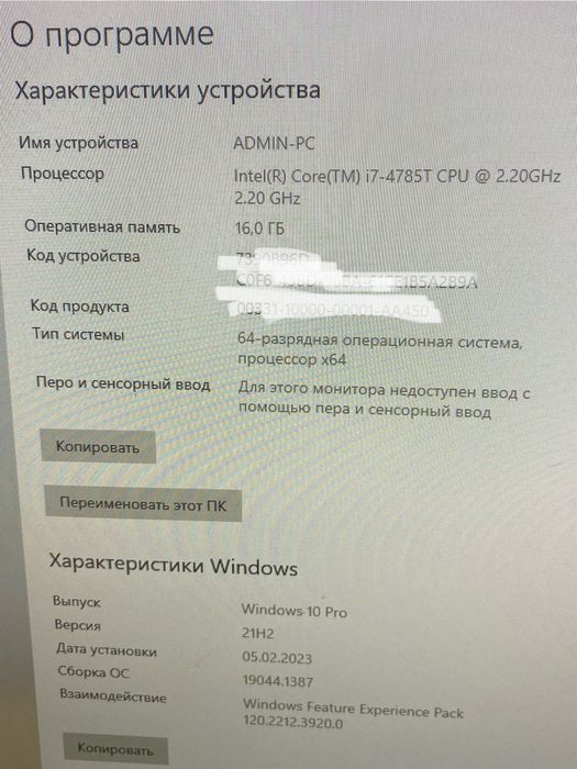 Моноблок Hp Pavilion