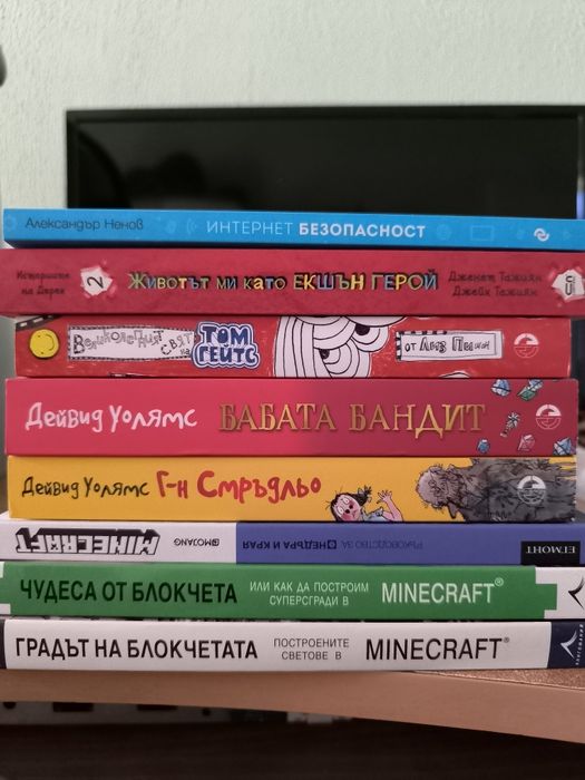Книги за деца и феновете на Minecraft