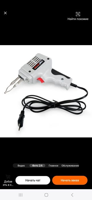 Автоматический Электрический паяльник, 100 Вт,