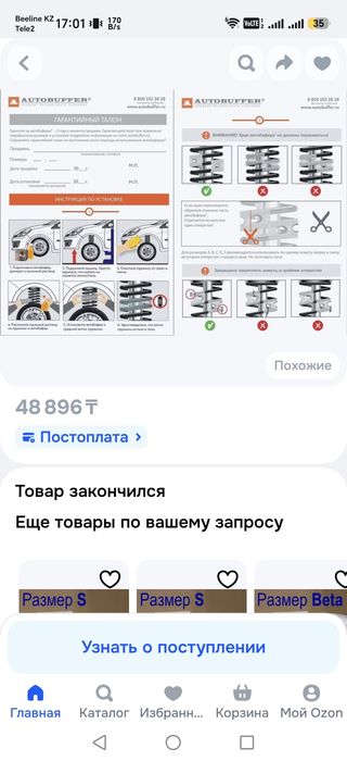 автобаффер TTC корея размер D