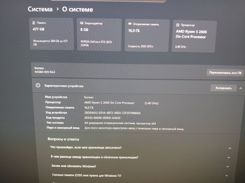 Продам игровой компьютер