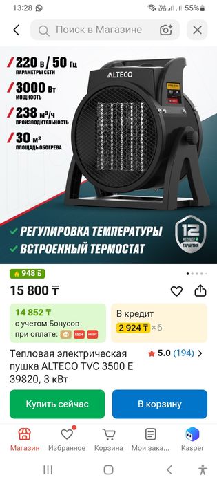 Тепловентилятор ALTECO TVC 3500 E