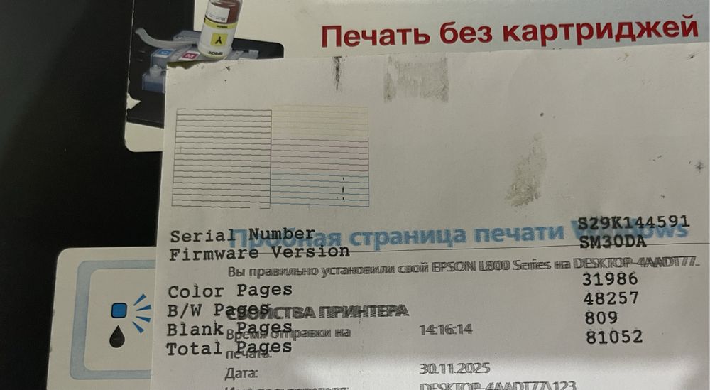 Продам 3в1 цветной принтер Epson L210