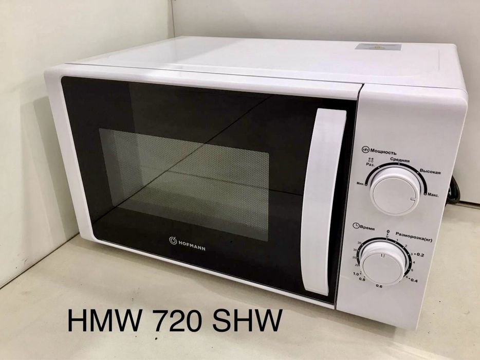 Микроволновка HOFMANN Склад Бесплатная доставка Гарантия Mikrovolnovka