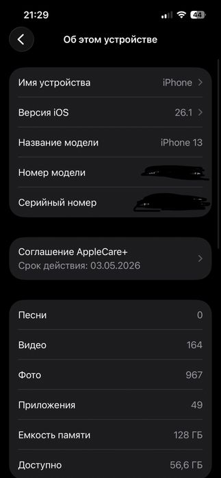 Iphone 13 (128gb/88%)