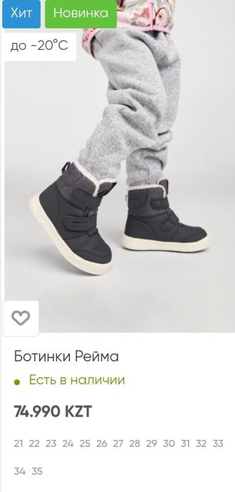 Ботинки Reima размер 30 цвет хаки