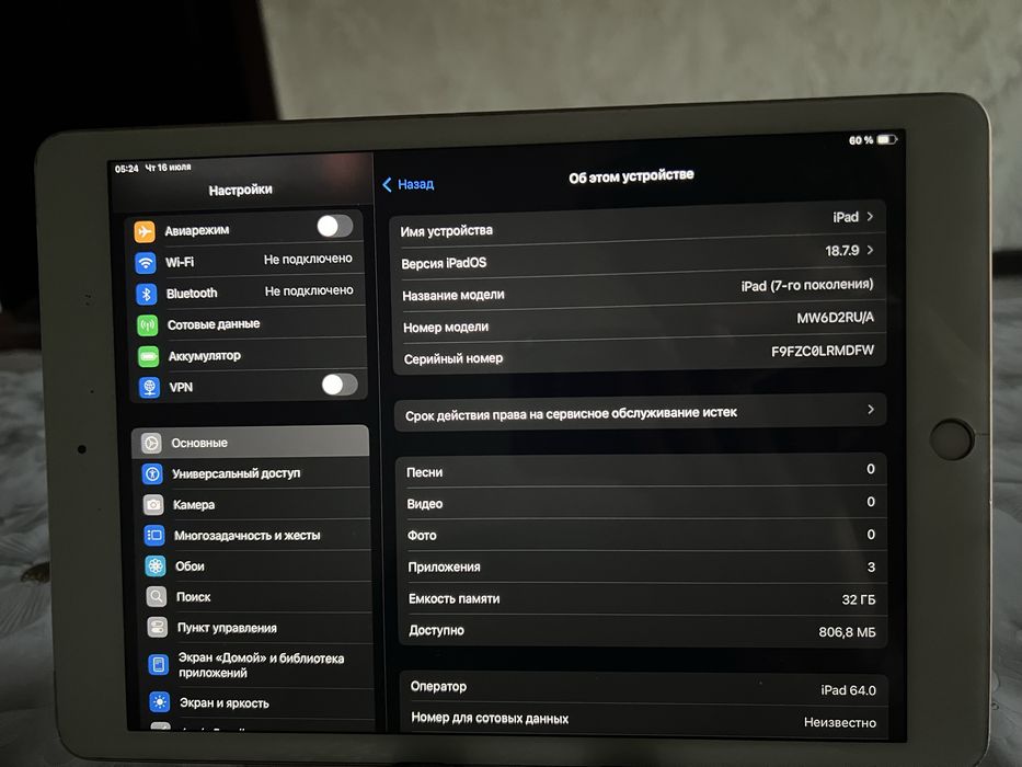 iPad 7 поколения