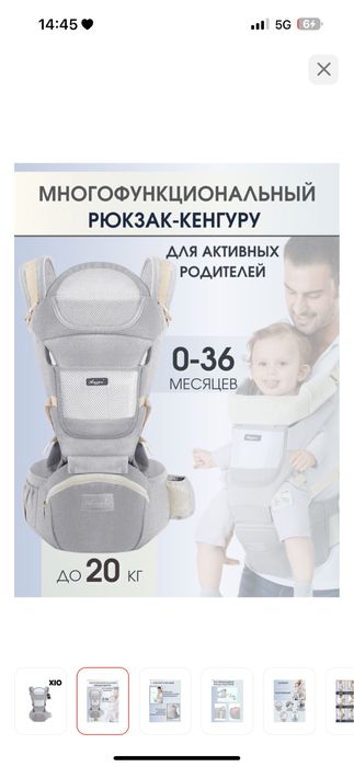 Эргорюкзак продам