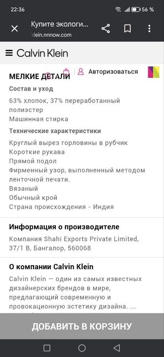 Футболка Calvin Klein. p-M.