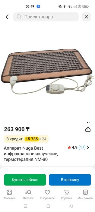 Продам  nuga best 60000