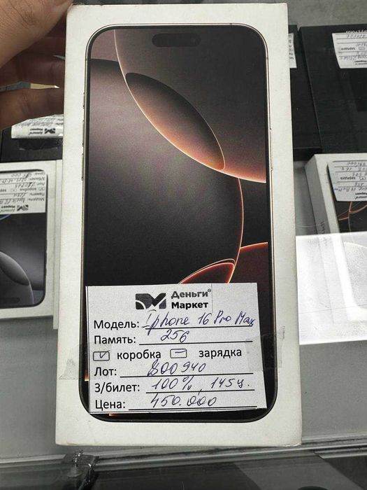 Apple IPhone 16 Pro Max 256 Gb (Алматы 800940)