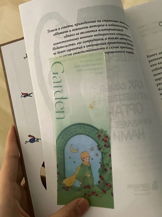 Книга Очаровательный кишечник