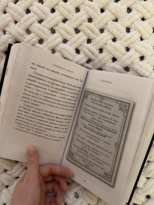 Продам книгу караваль. Отличное состояние