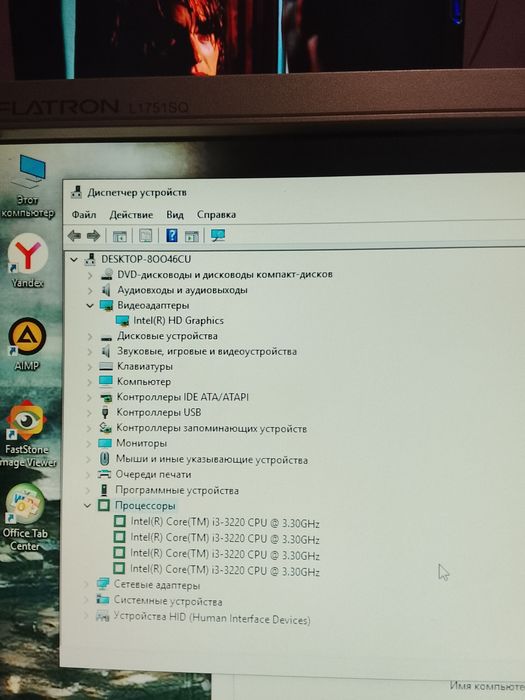 Компьютер Core i3