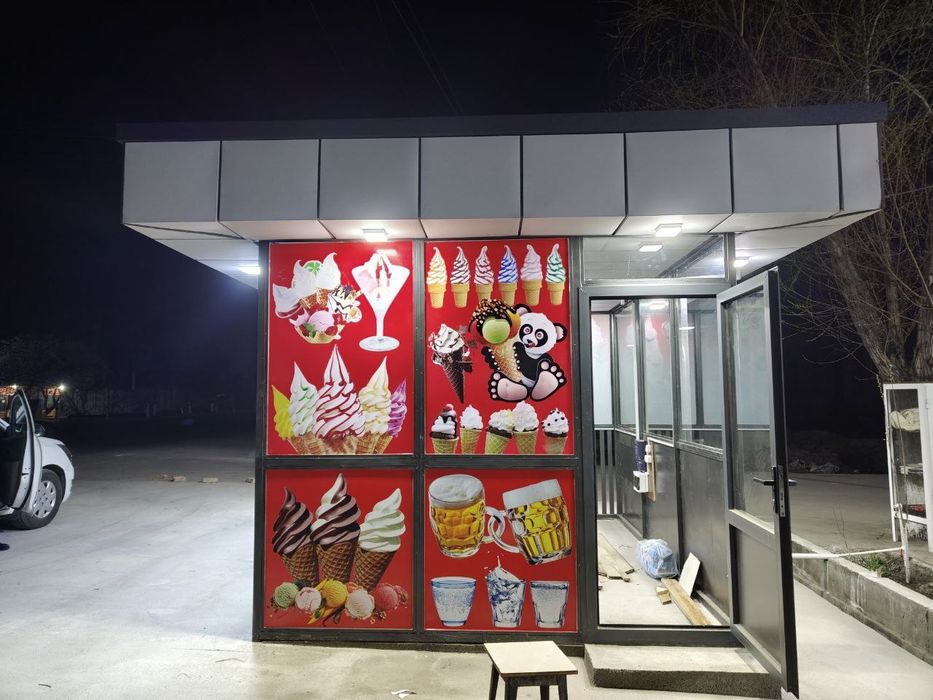 Бутка для мороженого