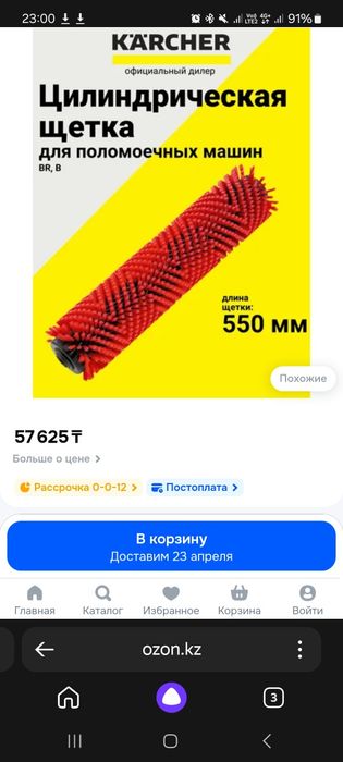 Щетки карчер продам