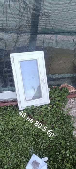 Дограма разпродажба