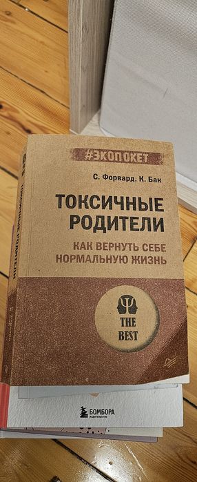 Книги по психологии