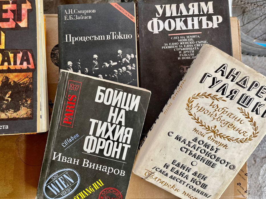 Книги - художествена литература, учебни материали