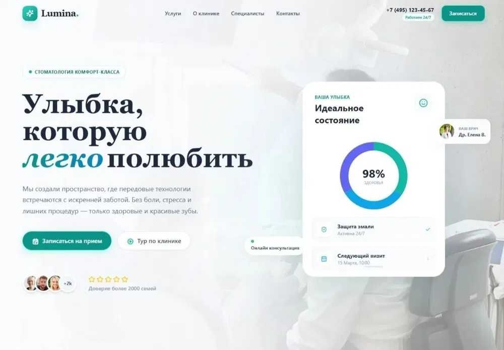 Готовый сайт за 5 дней
