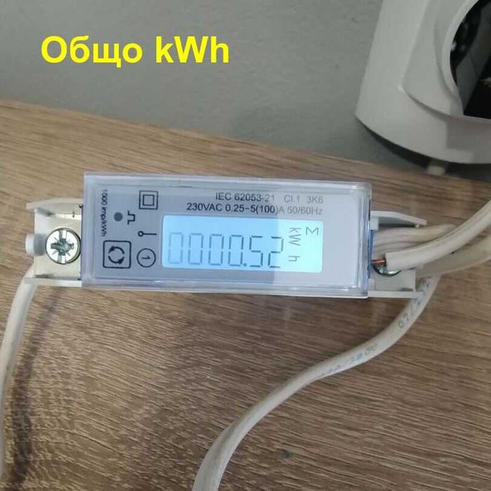 Двутарифен електромер 100A | Вградена батерия за запазване на часа