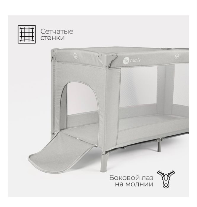 Манеж TOMIX почти новый