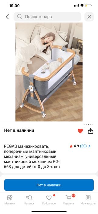 Продам детскую кроватку