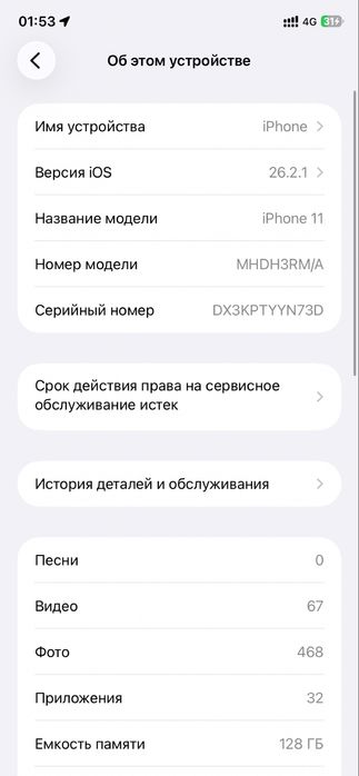 iPhone 11 128GB, оригинал, торг