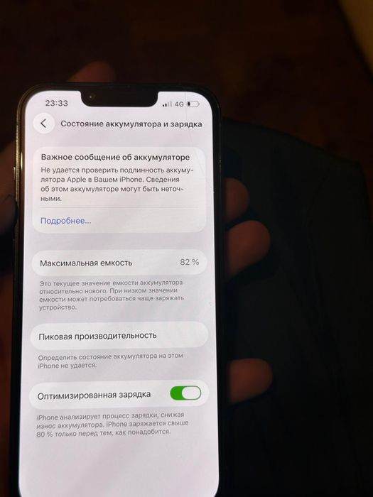 Айфон 13 про обмен есть на айфон 11