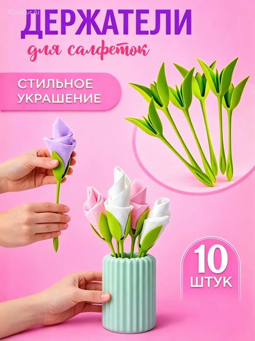 Продается держатели для салфеток