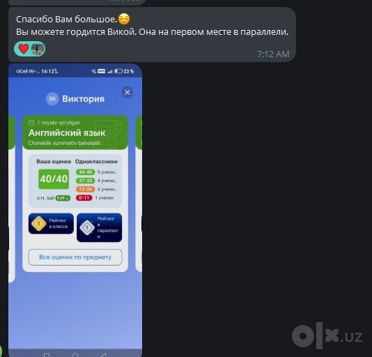 Преподаватель английского языка