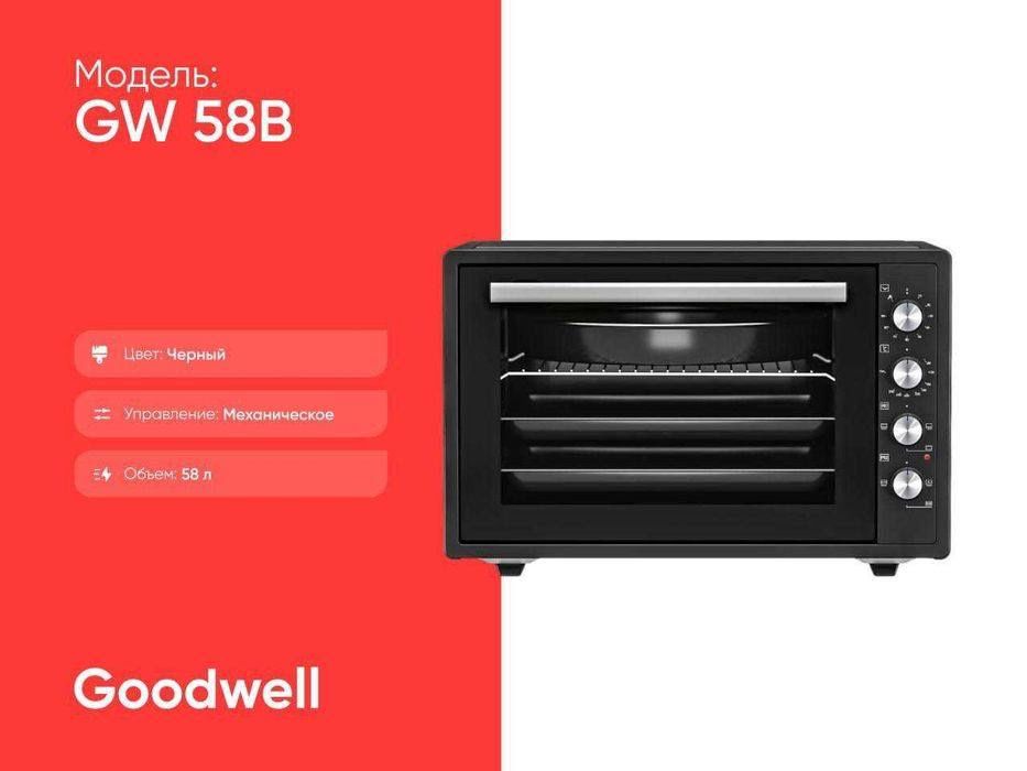 Продаю мини печь GW-58B