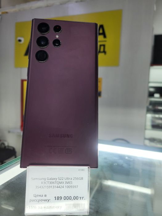 Samsung S22 Ultra Акша Ломбард