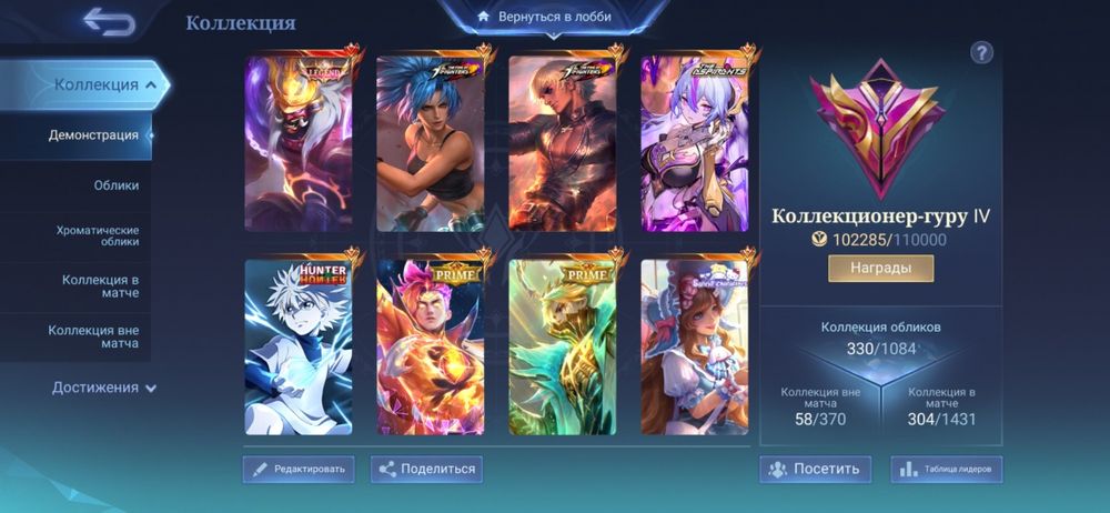 Продается аккаунт Mobile legends