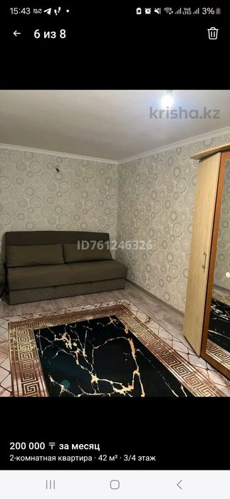 Диван в хорошем состоянии