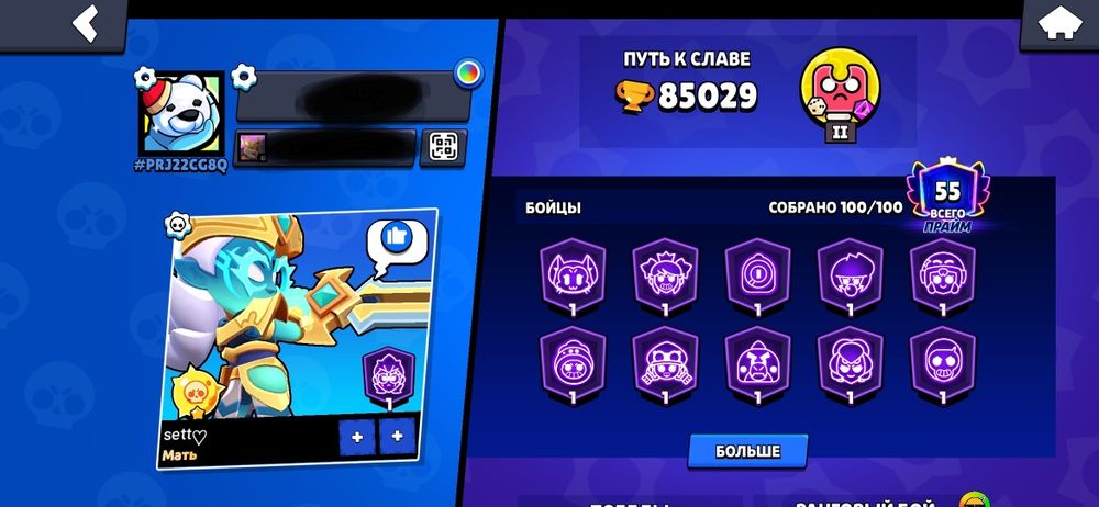 Продам аккаунт brawl stars