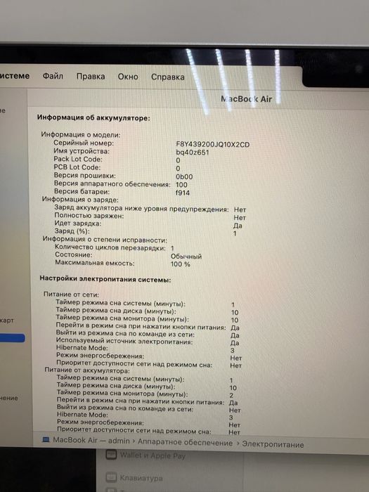 MacBook Air M3 2024 TM79