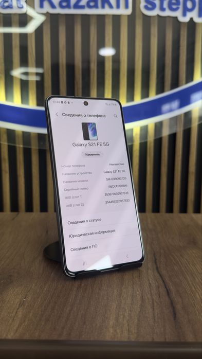 Samsung S21 FE 126/8 С гарантией!