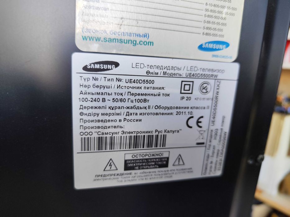 Samsung UE-40D5500 без Смарта.