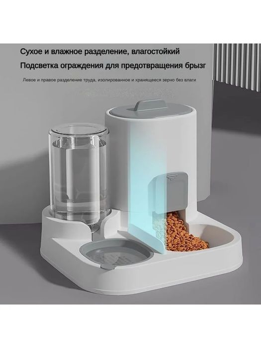 автоматическая кормушка для домашних животных 2-в-1