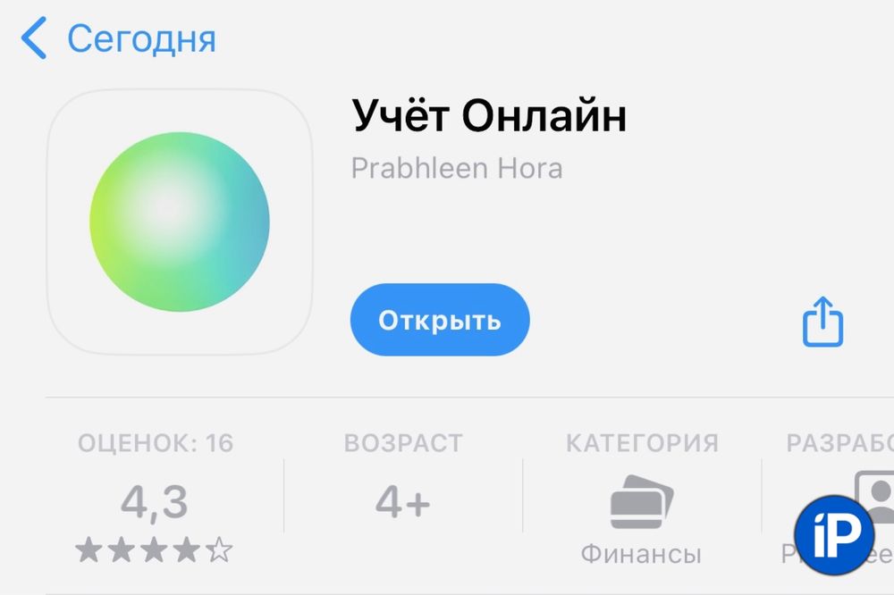 Установка Sberbank и tinkoff на айфон сбербанк тинкоф сбол