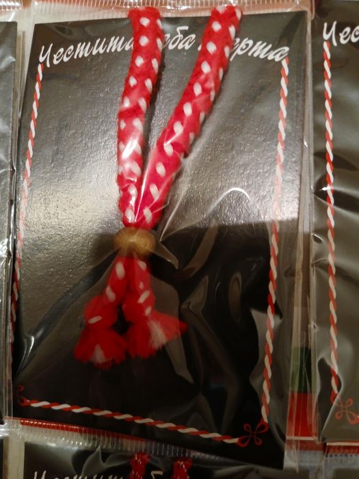 Готови мартенички