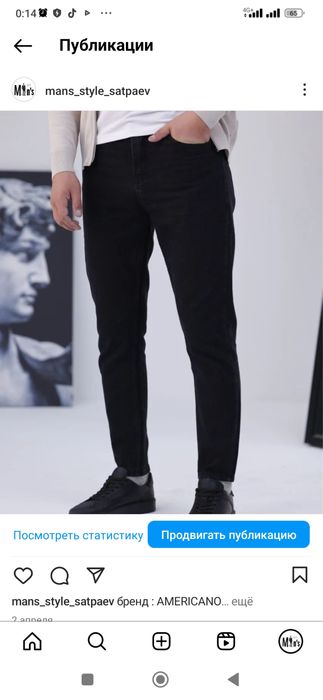 Мужская одежда