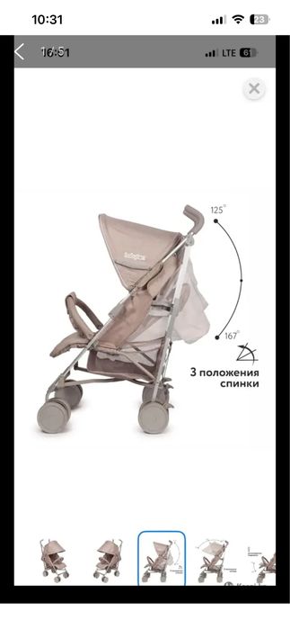 Продам прогулочную коляску