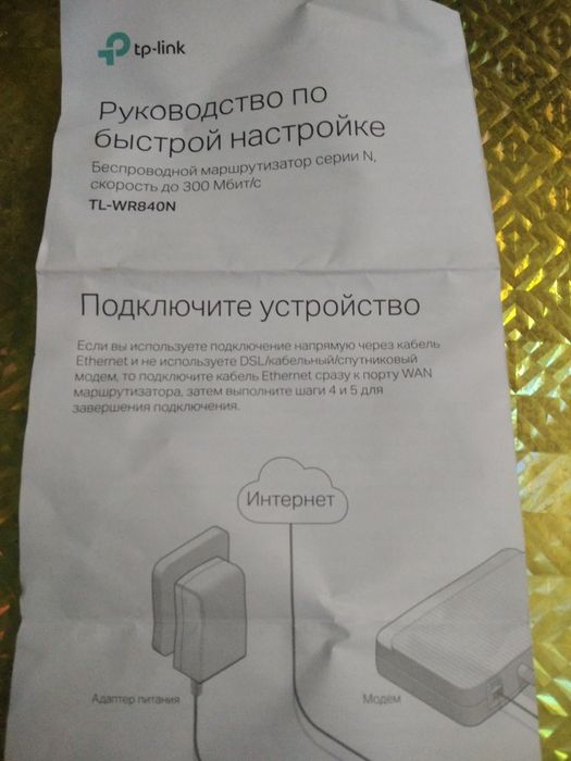 Продам модем WI-FI роутер