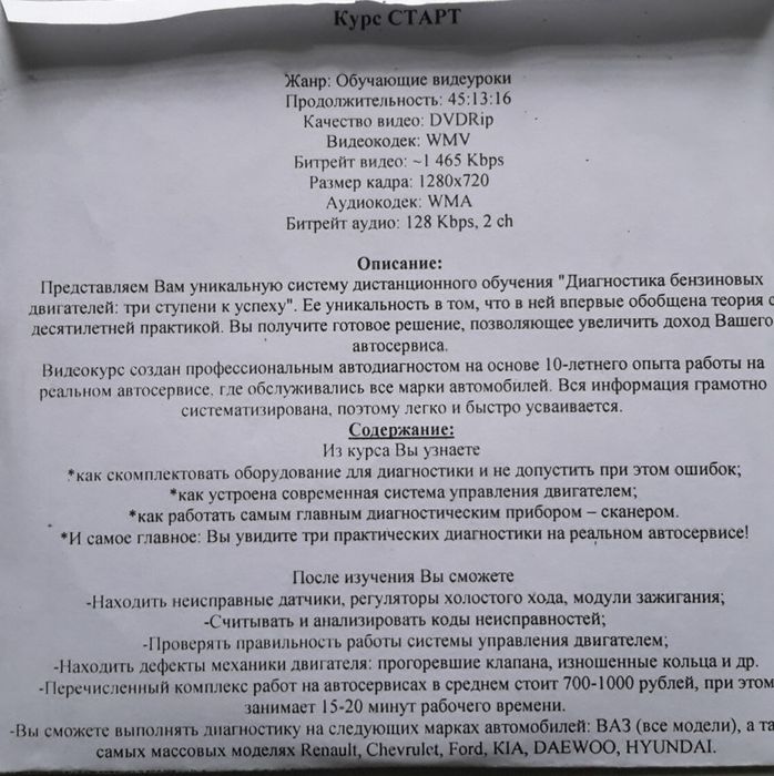Ваш стабильный доход - видеокурс
