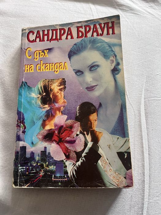 Книги - 5лв/брой